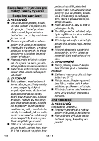 Страница 144