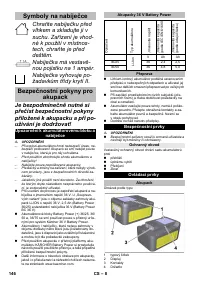 Страница 146