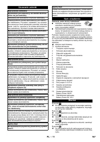 Страница 167