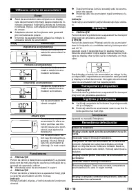 Страница 175