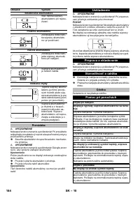 Страница 184