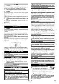 Страница 193