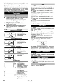 Страница 202