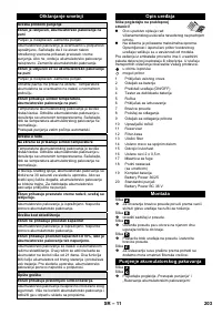 Страница 203