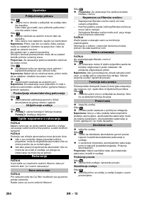 Страница 204