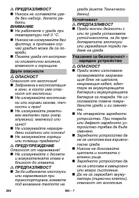 Страница 208