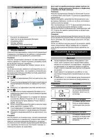 Страница 211