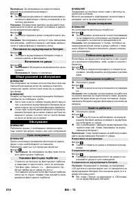 Страница 214