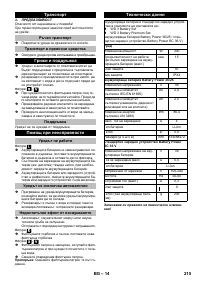 Страница 215