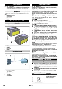 Страница 220