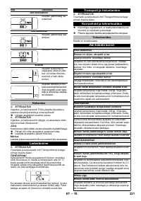 Страница 221