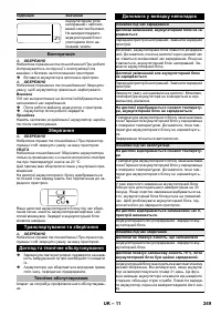 Страница 249