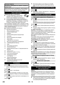 Страница 250