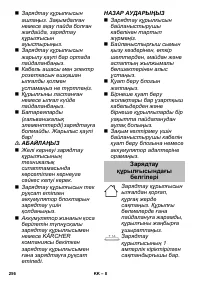 Страница 256