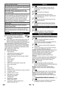 Страница 260