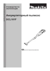 Makita DCL181FZ LXT 18V