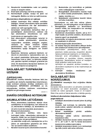 Страница 45
