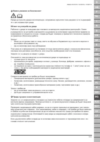 Страница 111