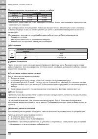 Страница 112