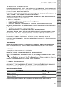 Страница 113