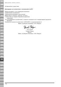 Страница 114