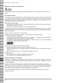 Страница 116