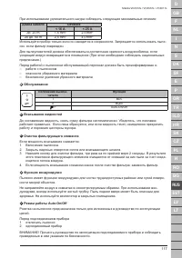 Страница 117