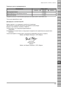 Страница 119