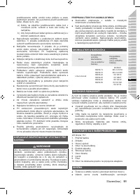 Страница 105