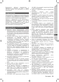 Страница 107