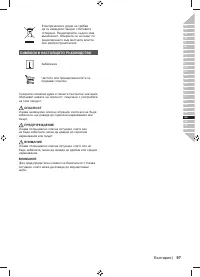 Страница 111