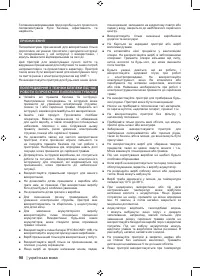 Страница 112