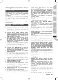 Страница 117