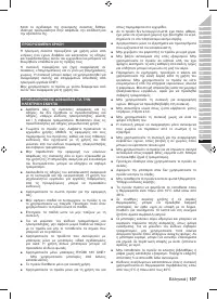 Страница 121