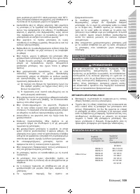 Страница 123