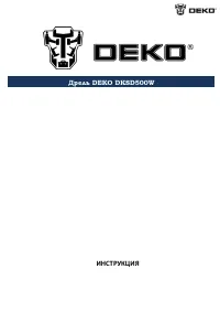 DEKO DKSD500W