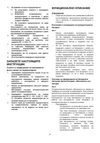 Страница 21