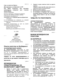 Страница 31