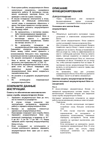 Страница 48