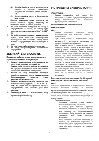 Страница 54