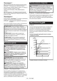 Страница 103