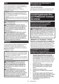 Страница 102