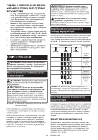 Страница 104