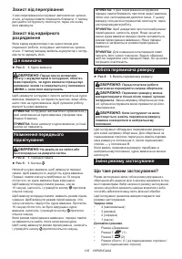 Страница 105