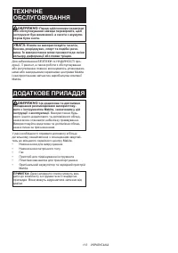 Страница 113