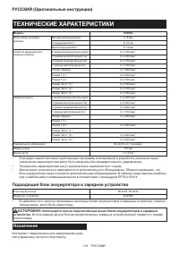 Страница 114