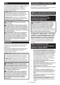 Страница 115