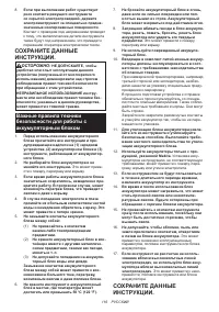 Страница 116