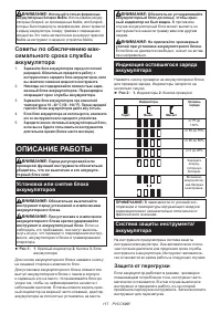 Страница 117