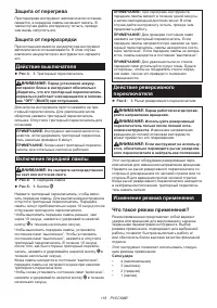 Страница 118